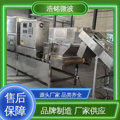 浩铭鑫 穿透烤制 原味瓜子 微波熟化流水线 PLC操作