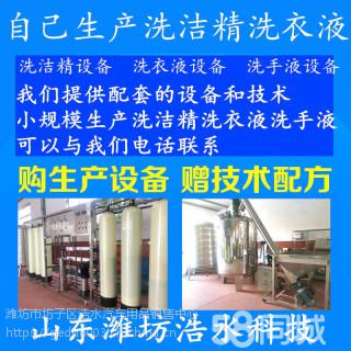 ʽϴҺ豸ˮ豸Ǯ