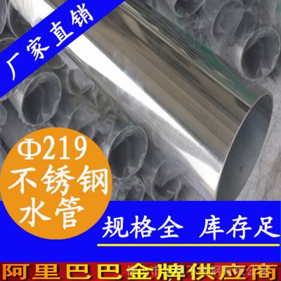 ɽ׹8k洦316LھԲܼӹ219*4mm