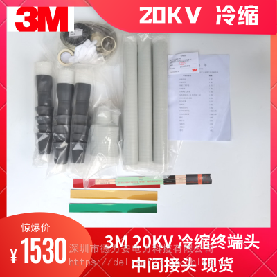 3M20KVնͷ7692PST-G-J 3*35-120ֻŻ