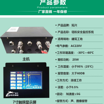 塔机安全监控防碰撞系统 吊钩可视化实时盲区监控 智能跟钩可视化监控