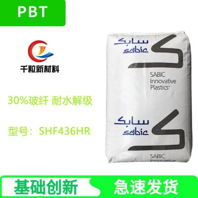 PBT()SHF436HR 30% ˮ 
