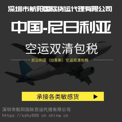 烟台空运拉各斯专线双清 化工类产品快递到尼日利亚包税 德国DHL小包