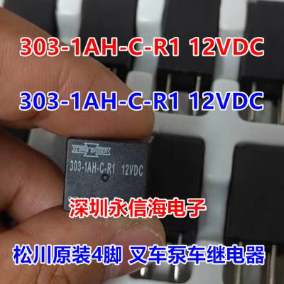 ԭװ303-1AH-C-R1-12VDC̨ɴ̵303-1AH-S-R1