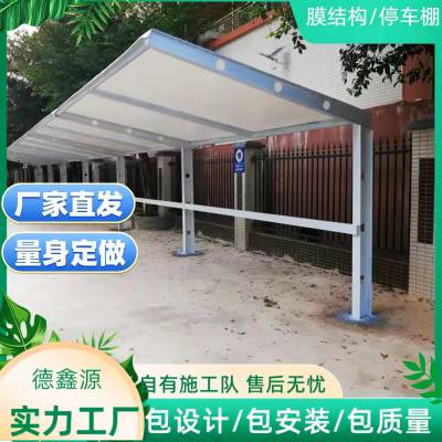 公明室外电动车充电桩车棚膜结构停车棚工厂阳光板耐力板遮雨棚