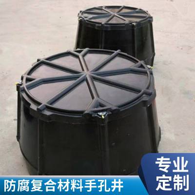 室外模压有机复合材料手孔井 电缆接头保护绝缘抗腐***