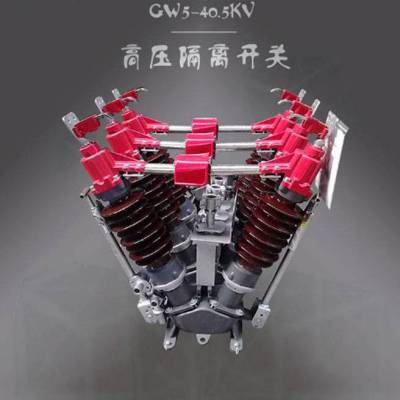 新疆GW5系列户外高压隔离开关GW5-40.5/1250A浙江名立电气有货