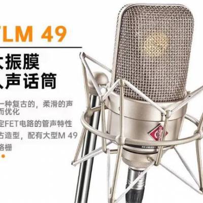 NEUMANN ŵ TLM49 ¼רҵͲ˷װ¹