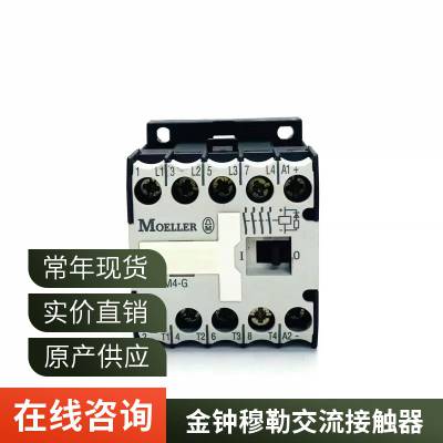 ETN伊顿MOELLER穆勒接触器触头 DILM820-XHI11-SI