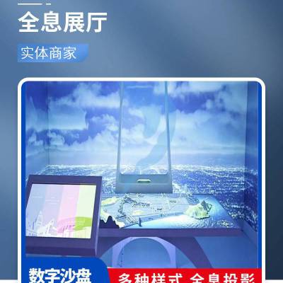 四度科技 支持定制 电子触摸沙盘 多系统兼容 适用于地产解说