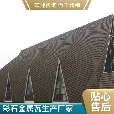 丰鼎福别墅瓦几字形挂瓦条金属喷砂瓦排屋屋面瓦彩石金属瓦免费寄样包安装平改坡包安装直接发货