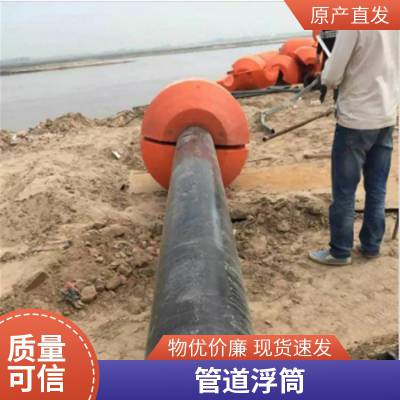 橡胶软管浮体 海上管线警戒浮漂 3寸4寸LLDPE管浮筒