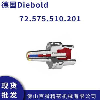 德国戴博Diebold 热缩刀柄HSK-A63 72.575.510.201 内冷精密刀柄