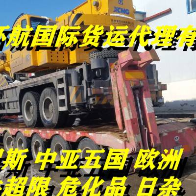 中国出口塑料加工机械、制药机械 至俄罗斯莫斯科 国际物流 汽运整车运输专线