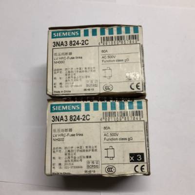 批发供应低压熔断器3NA3 824-2C