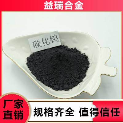 超细纳米碳化钨粉末 100-200nm WC 可用于复合材料 益瑞合金 可订购