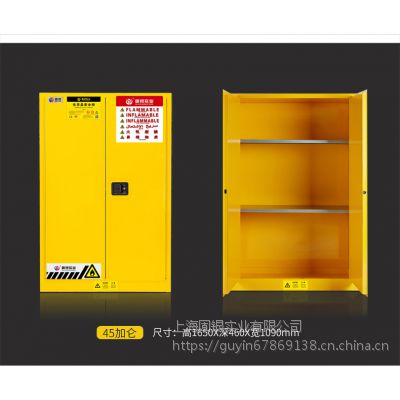 固银30加仑化学品安全柜 防爆柜 弱酸弱碱 危化品防火 厂家直销