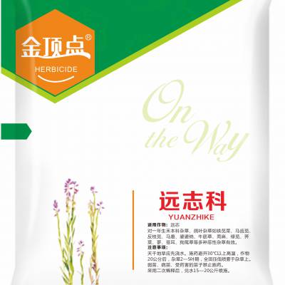 远志苗后除草剂厂家生产药效安全
