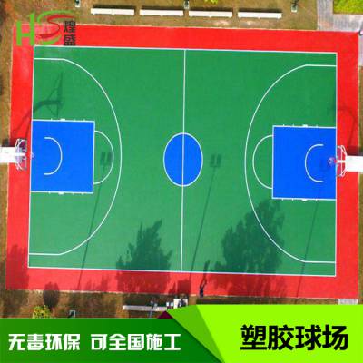 厂家直销丙烯酸网球场地面篮球场丙烯酸面层材料球场地面材料