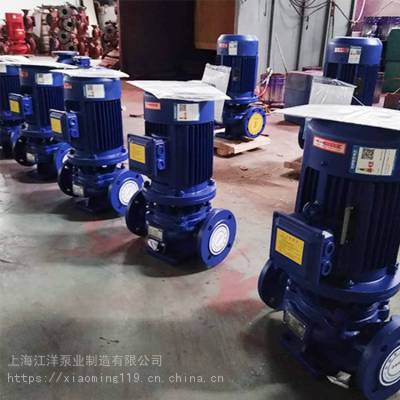 上海消防泵业ISG500-500-(11kw)单级单吸管道离心泵 低转速离心泵 3CF证书齐全