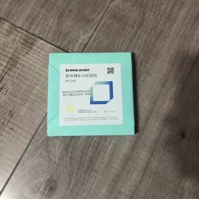 新华牌BD实验包预真空灭菌检测灭菌器性能B-D测试图