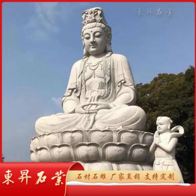 坐像石雕观音佛像 带莲花底座 西方三圣雕刻 寺庙供奉