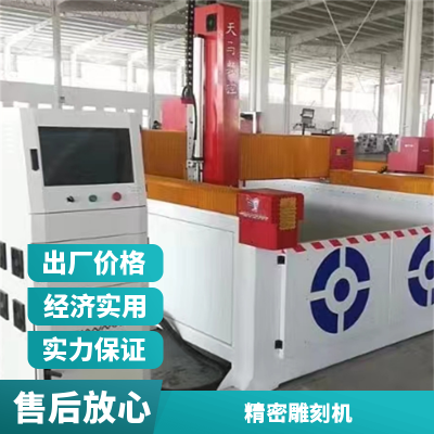 天马 logo打字机 雕刻机大理石花岗岩数控圆雕机