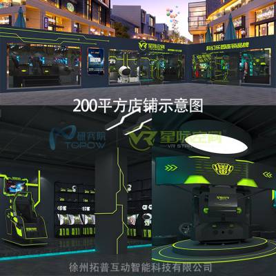 星际穿梭摇摆 星际探险游乐设备 厂家销售 vr体感设备VR 拓普互动