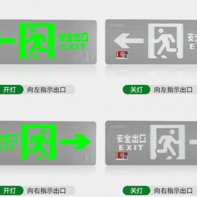 国标GB17945GB51309恒生电器智能消防应急照明灯具办事处