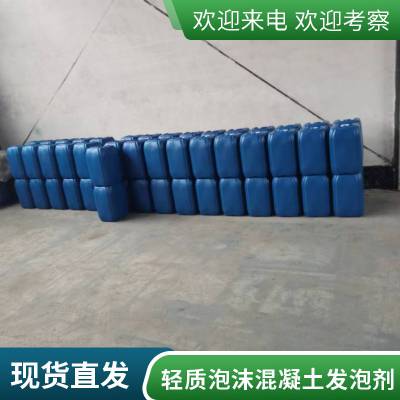 楼顶卫生间回填 库存充足  泡沫混凝土发泡剂