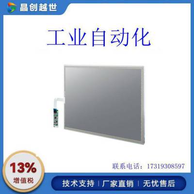 研华工业显示器套件IDK-111515