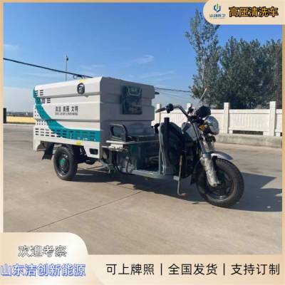 小型高压清洗车 物业公园地面冲洗车 便携式清洁车