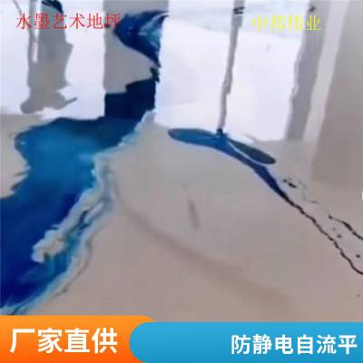 承德自流平白色水墨画地坪-环氧地坪漆艺术水泥中邦施工