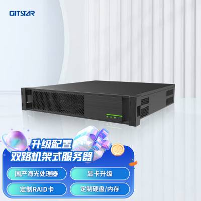 GITSTAR集特 国产海光3350双路2U机架式服务器GSC-210
