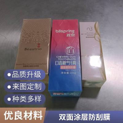 透明热缩袋 包装盒防尘防损塑封热缩膜 化妆品低温高收烟包膜