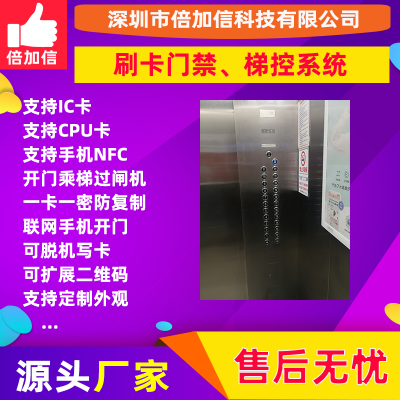 定制医院门禁系统 梯控 人脸考勤消费一卡通 访客机 倍加信BJXM101