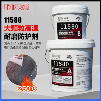 耐高温耐磨陶瓷颗粒胶250度磨煤机煤粉管道旋风分离器烟道修补剂