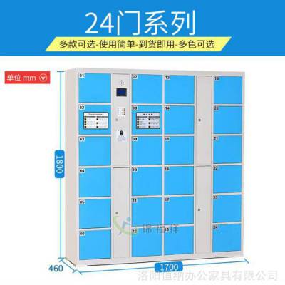 吉林红外扫描存包柜 超市寄存柜条形码 商超储物柜 JXJC-24TM货号
