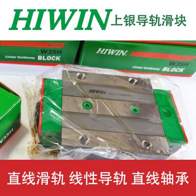 HIWINֱߵ컬RGH45HAZAH QHW45CCZAC RGH45CAZAHи