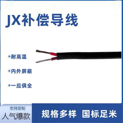 供应 JX-HB-F4R-2*2.5mm2 热电偶补偿导线 氟塑料绝缘