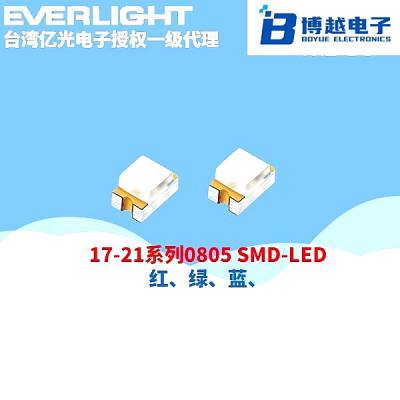 台湾亿光17-21/R6C-AP1Q2L/4T红色发光二极管