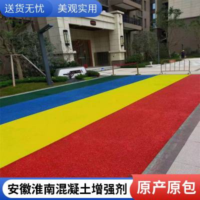 四川红色透水沥青 小区生态道路材料 冷铺彩色混凝土