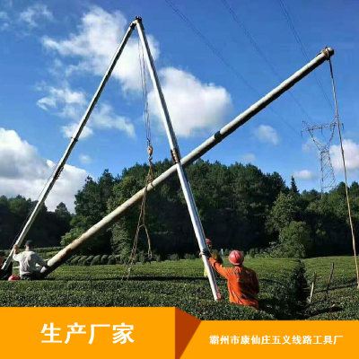 铝合金电力拔杆 山坡立电杆扒杆机 15米水泥杆立杆机