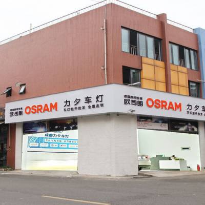 成都力夕车灯升级海拉五透镜改装店