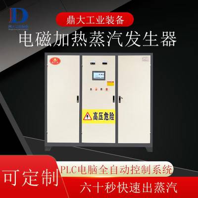 重庆免年检高温电磁过热蒸汽发生器价格