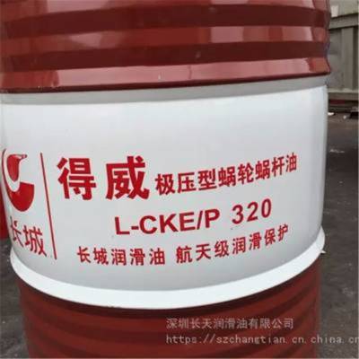 供应长城复合蜗轮蜗杆油L-CKE/P320号 L-CKE220号 460号 680号 电梯专用齿轮油