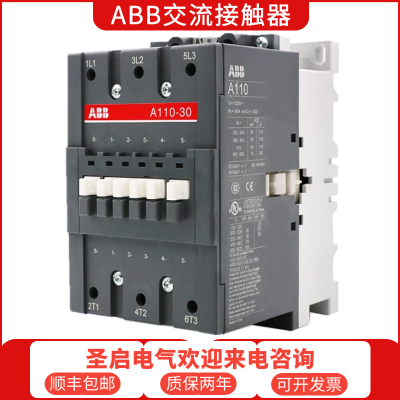 ABB交流接触器A16-30-10全国质保假一罚三