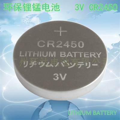 CR2450钮扣电池汽车钥匙遥控仪器仪表锂电池3V