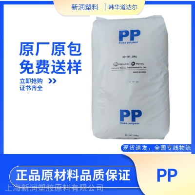 PP 韩华道达尔 GH41 高刚性高抗冲聚丙烯