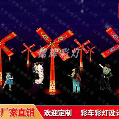 2022年主题彩灯组花灯会策划设计制作 锦辉彩车公司经营10多年